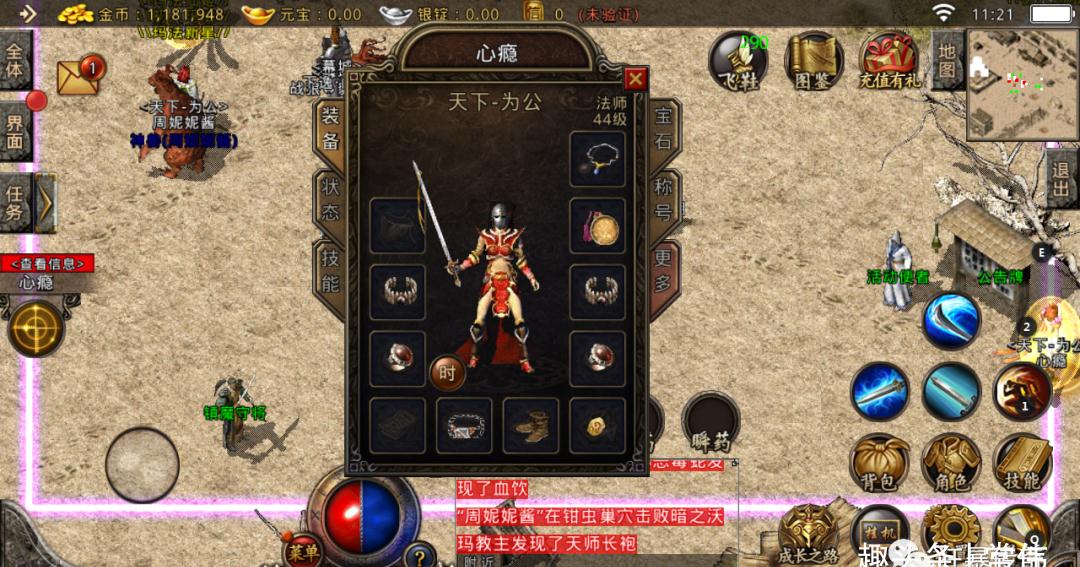 pk555传奇网站怎样才能快速完成神魔任务